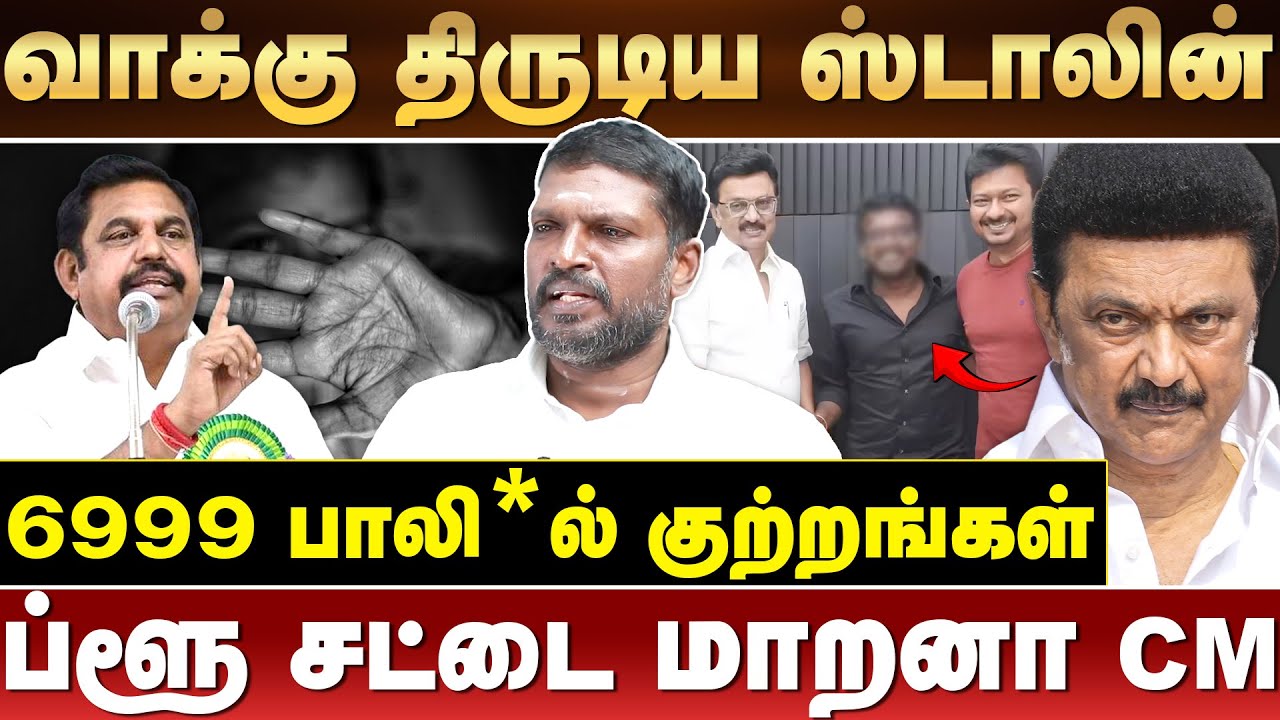 பெண்களுக்கு பாதுகாப்பு இல்லாத அப்பா ஆட்சி | Muthu Ramesh Nadar Interview | ADMK |DMK|#zhagaramvoice