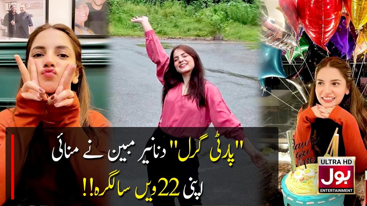 Pawri Girl Dananeer Mobeen Celeberated 22nd Birthday | Pakistani Actress | Instagram Inflencer |BOL