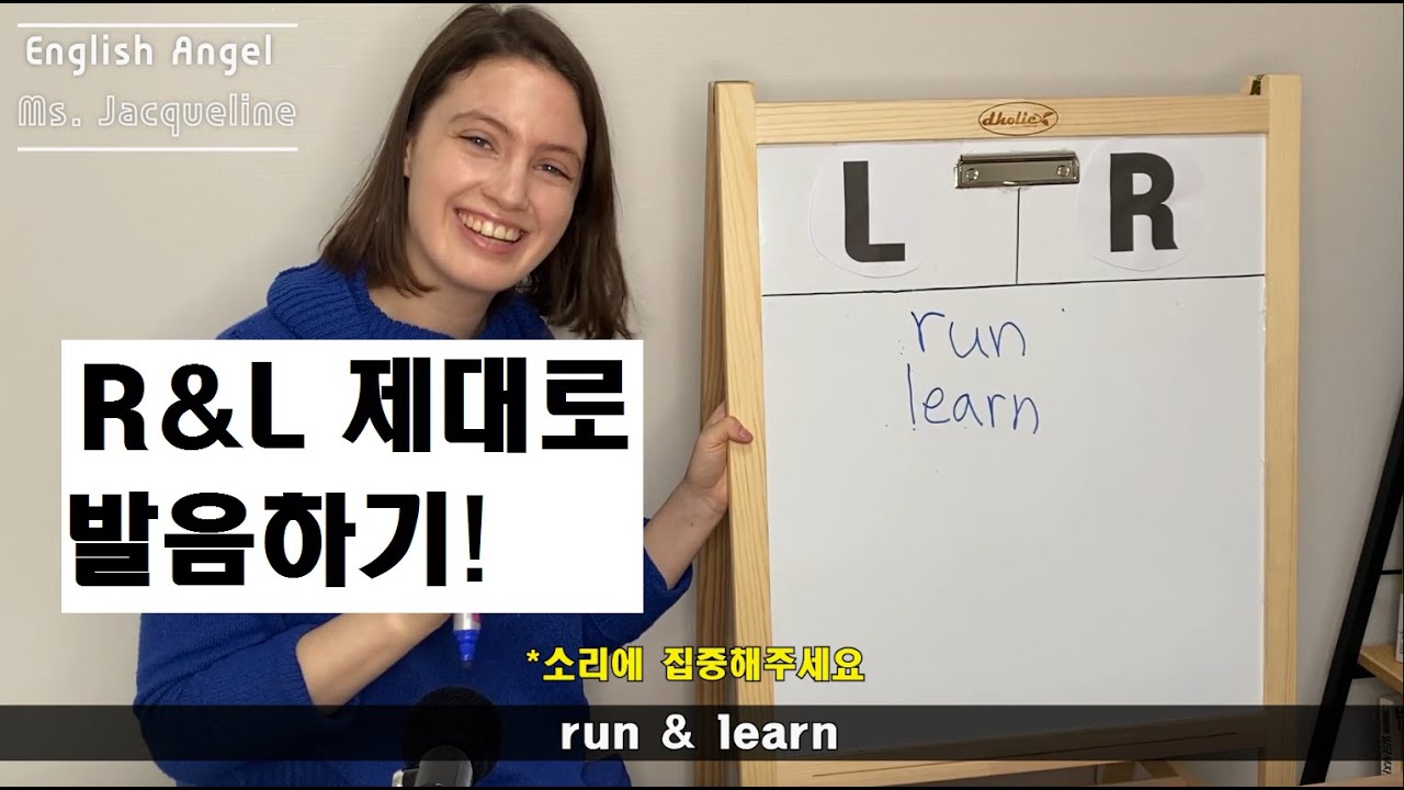 R&L 영어발음 연습하기! (Run & Learn, Read & Lead, Work & Walk etc.)