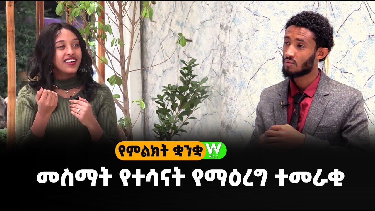 መስማት የተሳናት የማዕረግ ተመራቂ