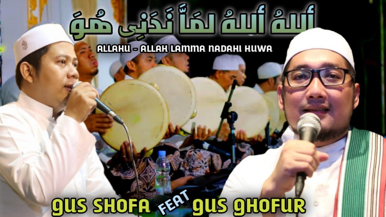 ALLAHU-ALLAH LAMMA NADANI HUWA || GUS SHOFA ft GUS GHOFUR || AM KUDUS TERBAIK