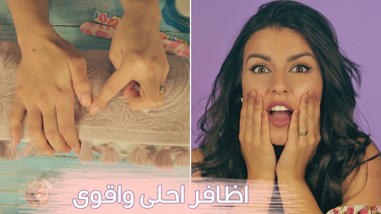 كيف أطول أظافري وأقويها بسرعة