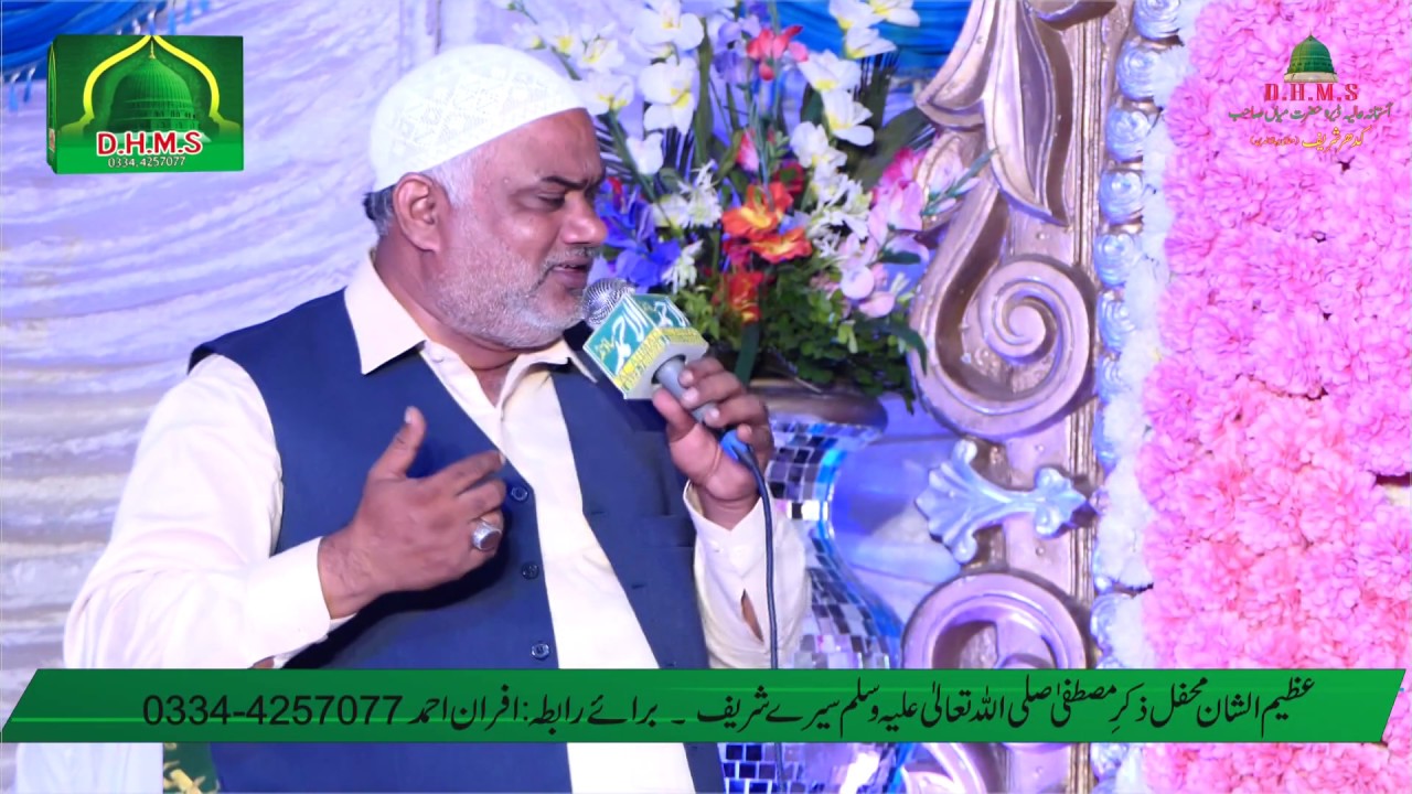 Khak Mujh Main Kamal Rakh Hai By Azmat Sabri