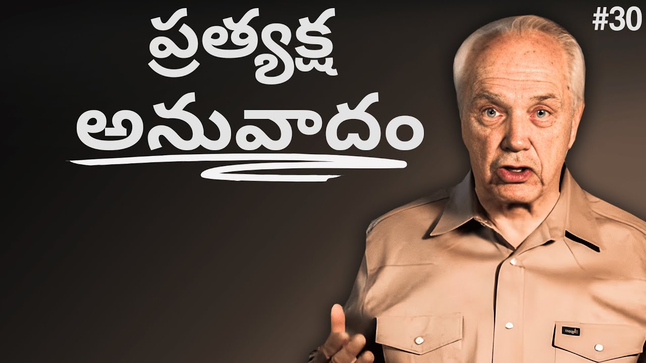 30వ రోజు- యోసేపు మరియు దేవుని సంకల్పాలు