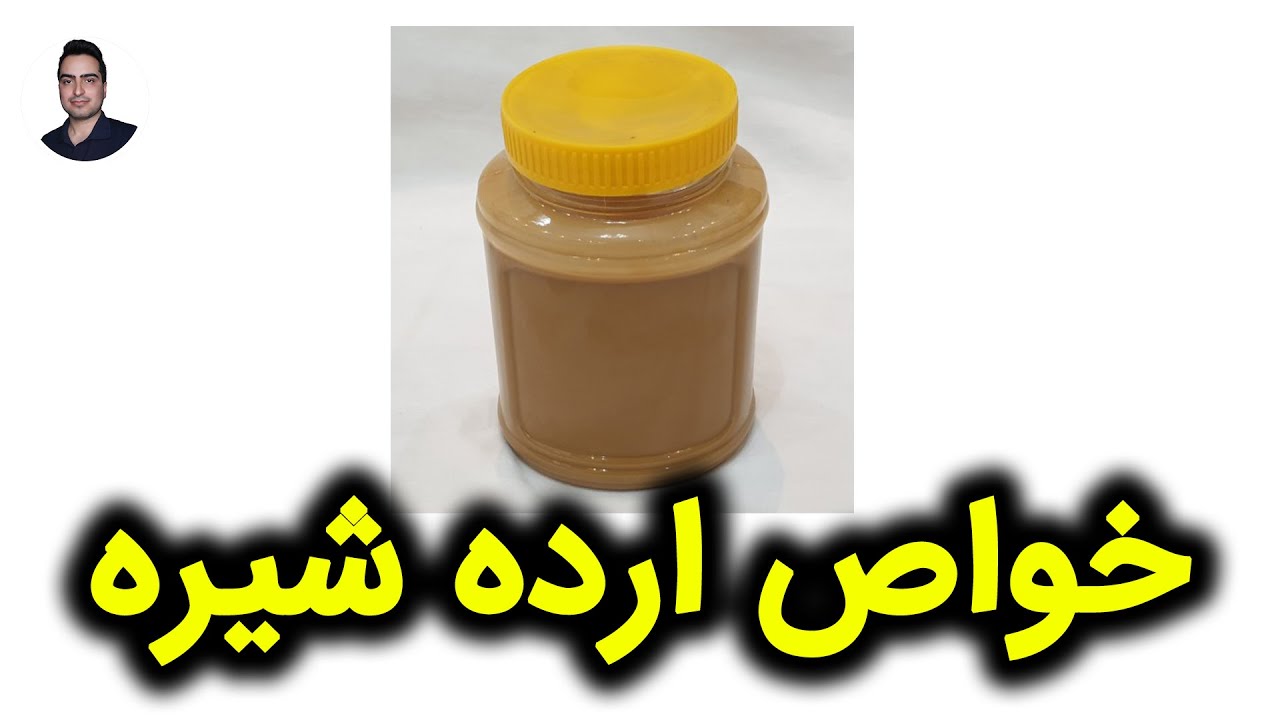 خواص ارده شیره 🌟💥