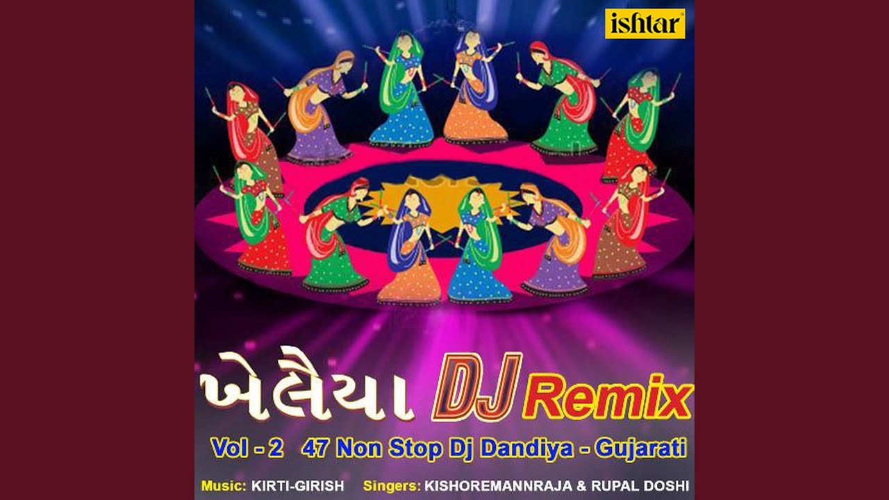 He Mari Mahisagarni (DJ Remix)