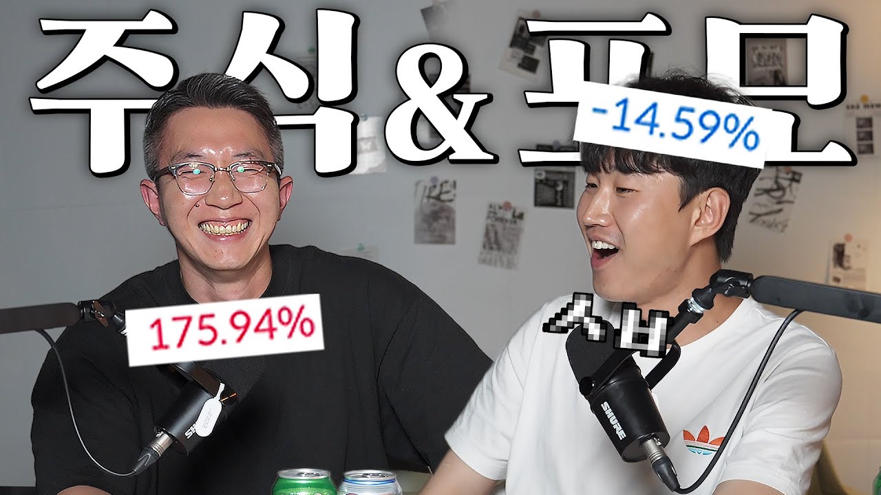 내가 알려준 종목으로 친구만 돈을 딴다면?