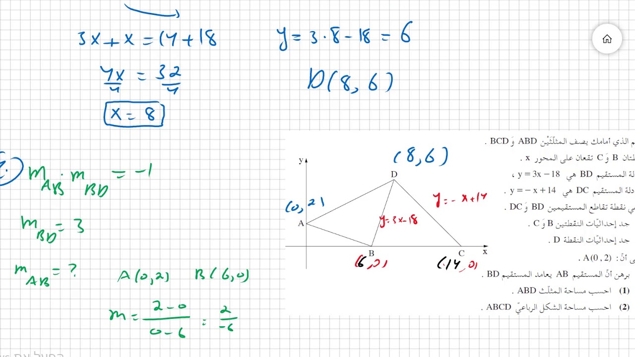 سؤال 2 بجروت شتاء 2020 نموذج 35382 803