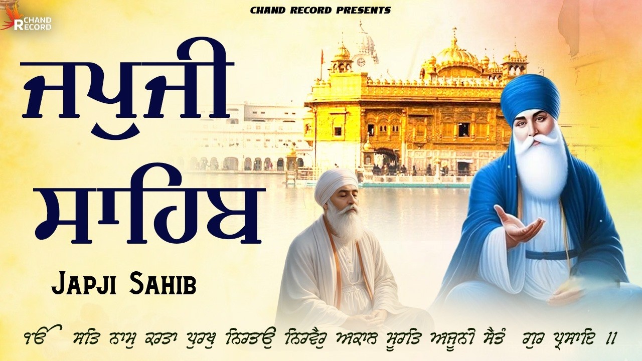 Japji Sahib With Lyrics \\ Nitnem Japji Sahib \\ ਜਪੁਜੀ ਸਾਹਿਬ ਦਾ ਪਾਠ \\ Japji Sahib