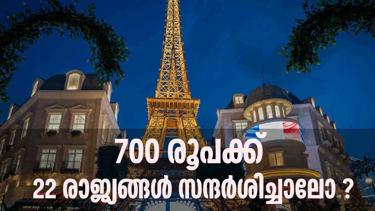 Boulevard World 22 രാജ്യം അതിമനോഹരമായ കായ്ചകൾ ഒരിക്കലും മിസ്സ് ചെയ്യരുത് 👌👌👌