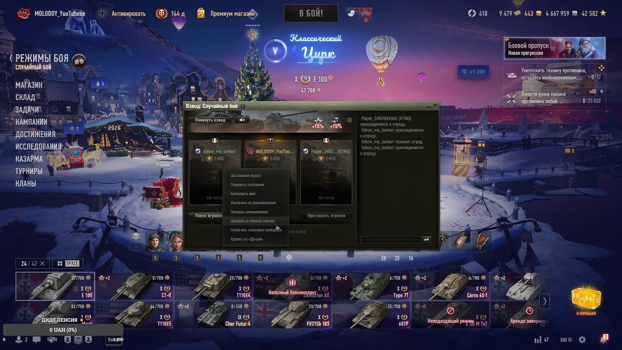WORD OF TANKS