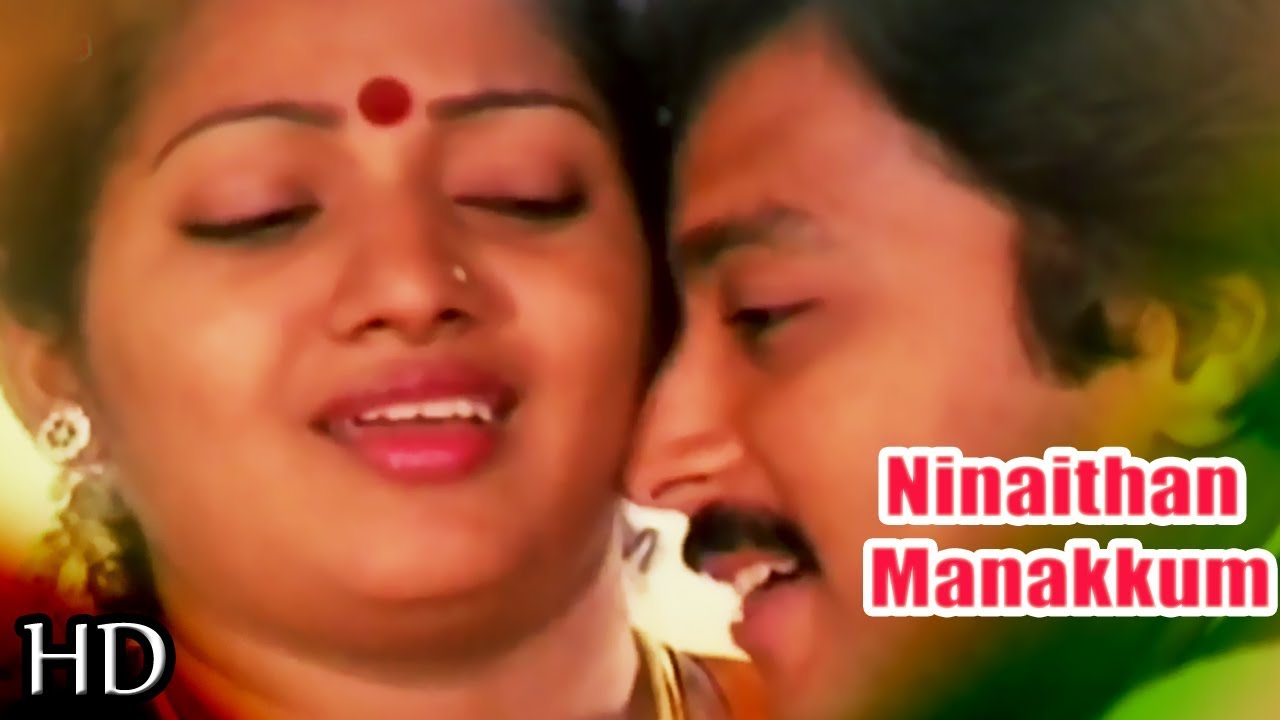 Ninaithan Manakkum | Tamil Romantic Song | Aval Sumangalithan | M S Viswanathan