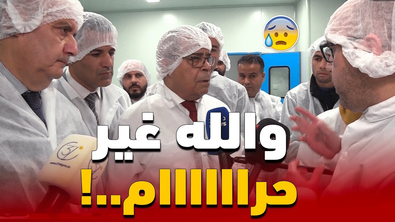 كل المعدات موجودة ولم يشرعو في الانتاج بعد ... وزير الصناعة الصيدلانية يفضح المستور 😱