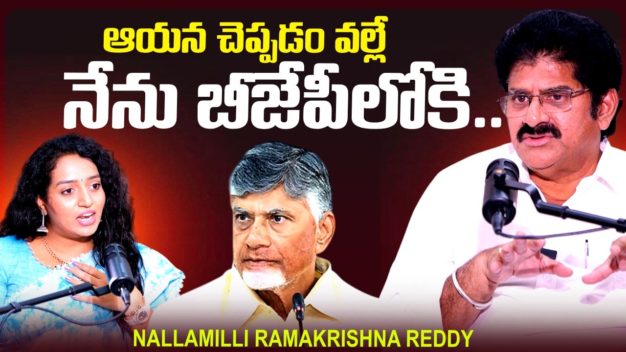 BJP MLA Nallamilli Ramakrishna Reddy About CM Chandra Babu | Pawan Kalyan | @sumantvtimes
