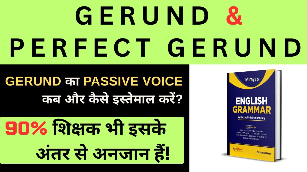 Gerund VS Perfect Gerund | passive voice of gerund & perfect gerund| #grammar #englishcourse #ssc
