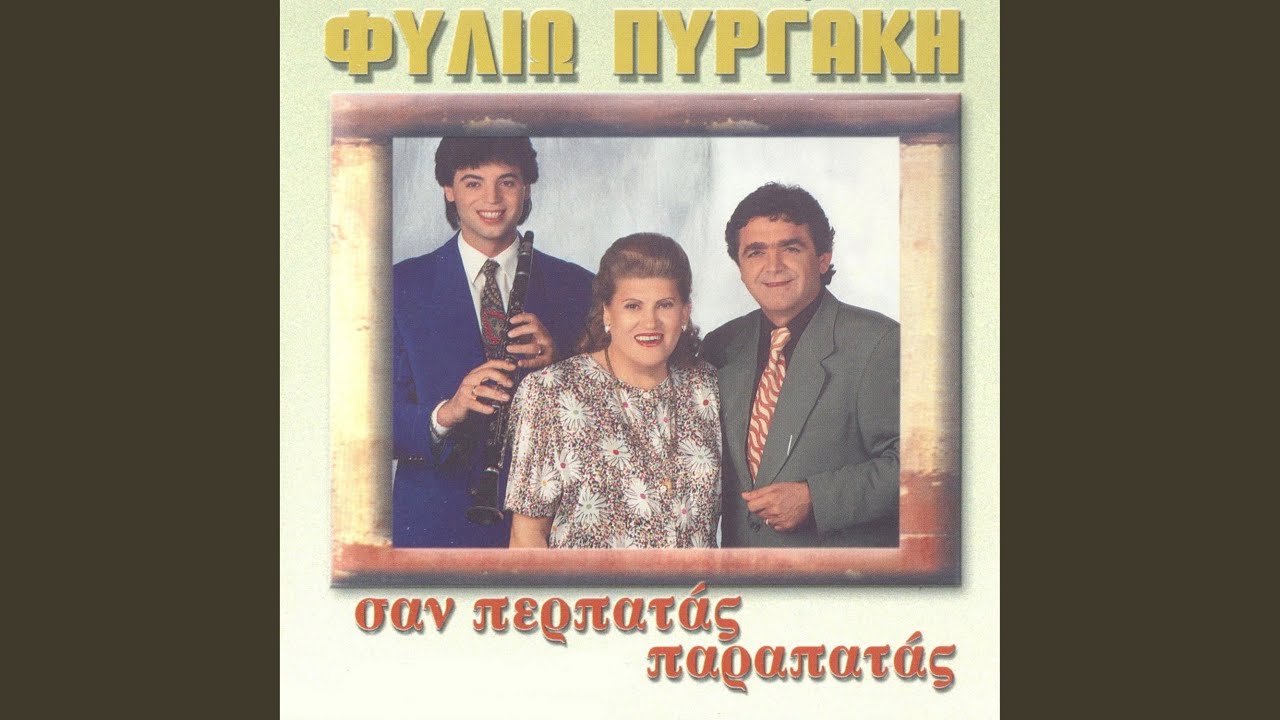 San Perpatas Parapatas