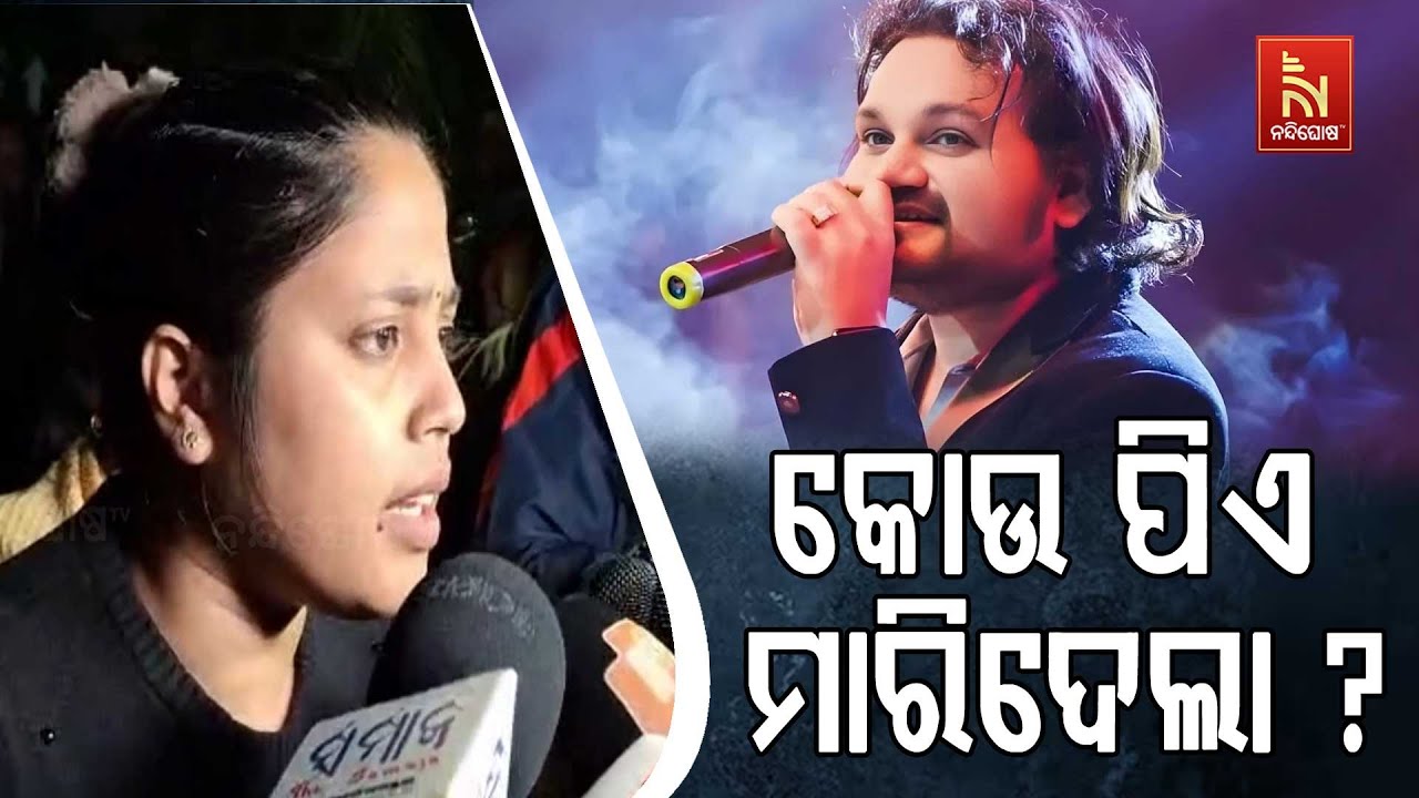Humane Sagar Death Case: Mother Points Fingers, Social Media Flooded with Public Opinion