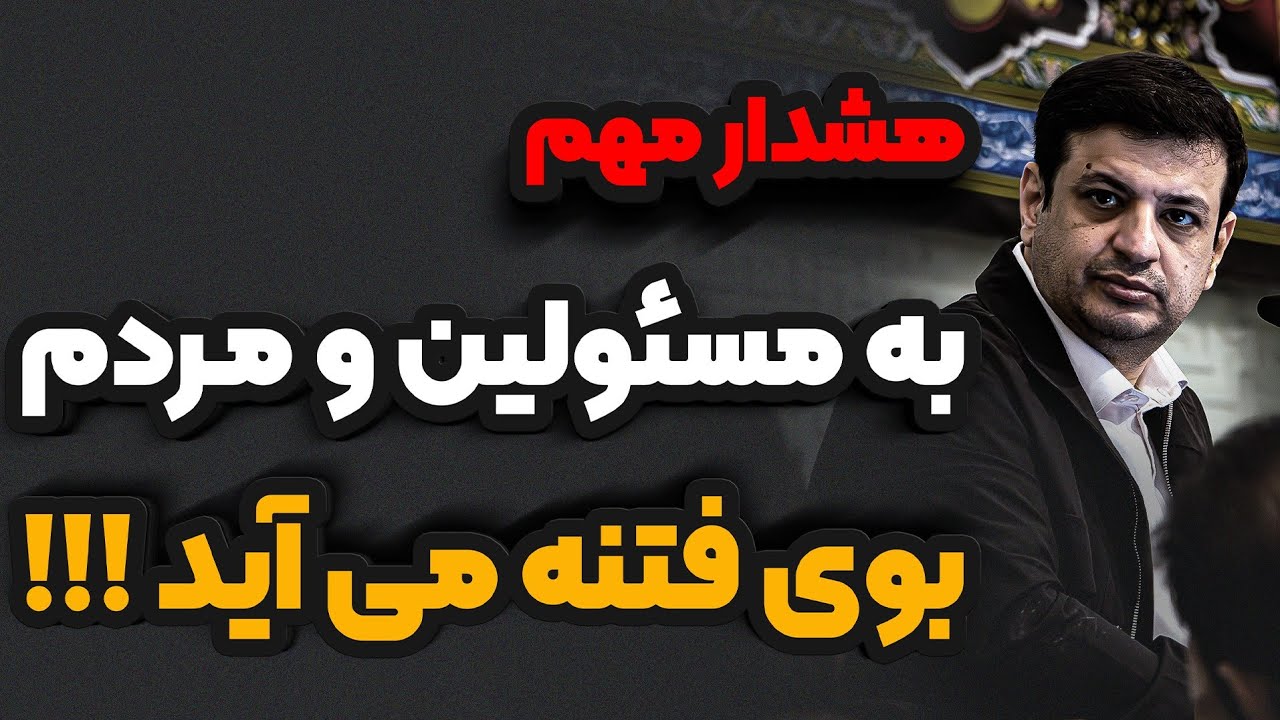 بازی در پازل دشمن ممنوع _ رائفی پور  _ جدید