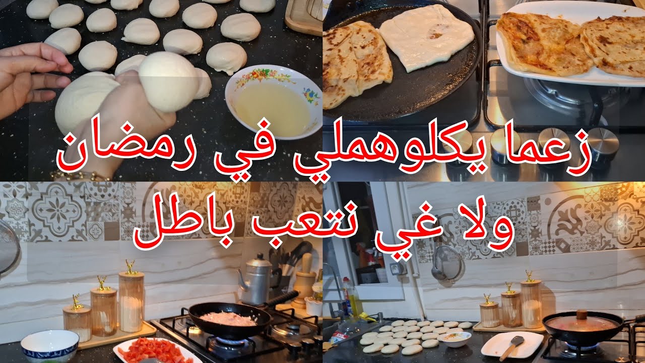 يادرة قولولي هذو نديرهم في رمضان ولالا🤔محاسب بنان في هاذ البرد الله الله