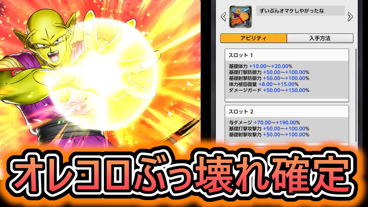 【 アプデ情報 】TANI『少しおまけしておきました』　オレコロやばすぎだろ　【 ドラゴンボールレジェンズ　ドラゴンボール VTuber  】
