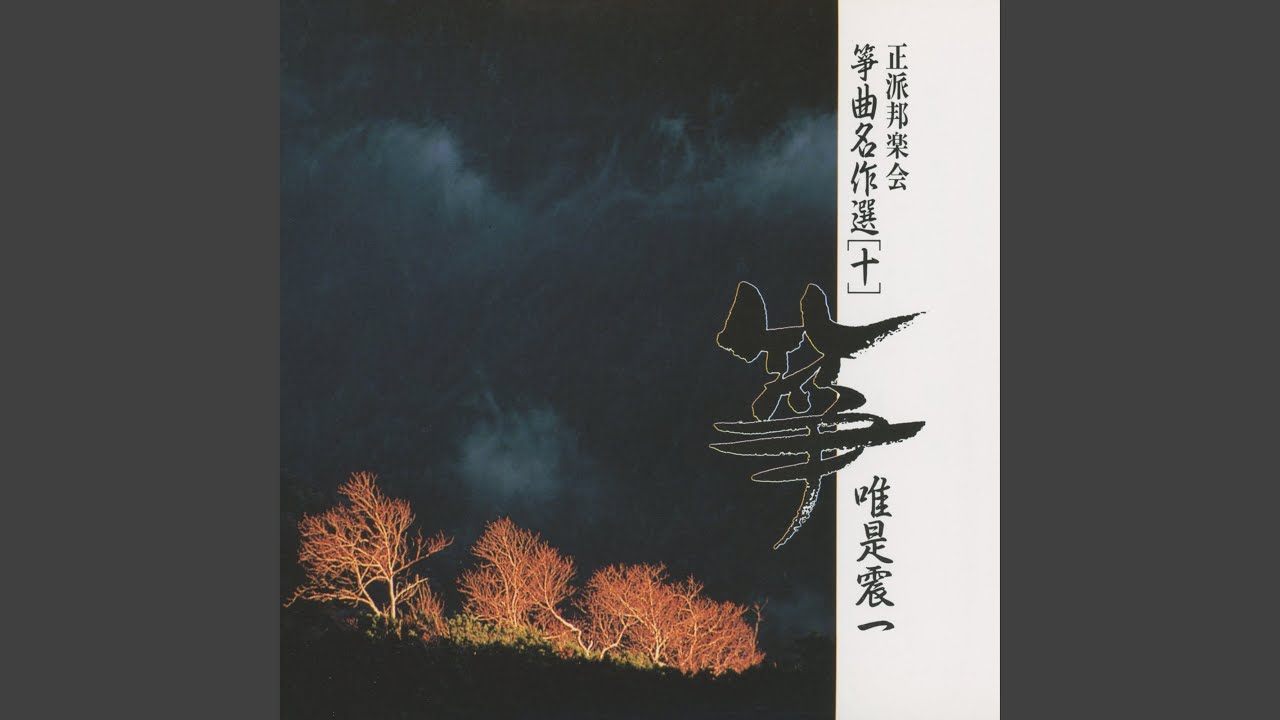 松虫