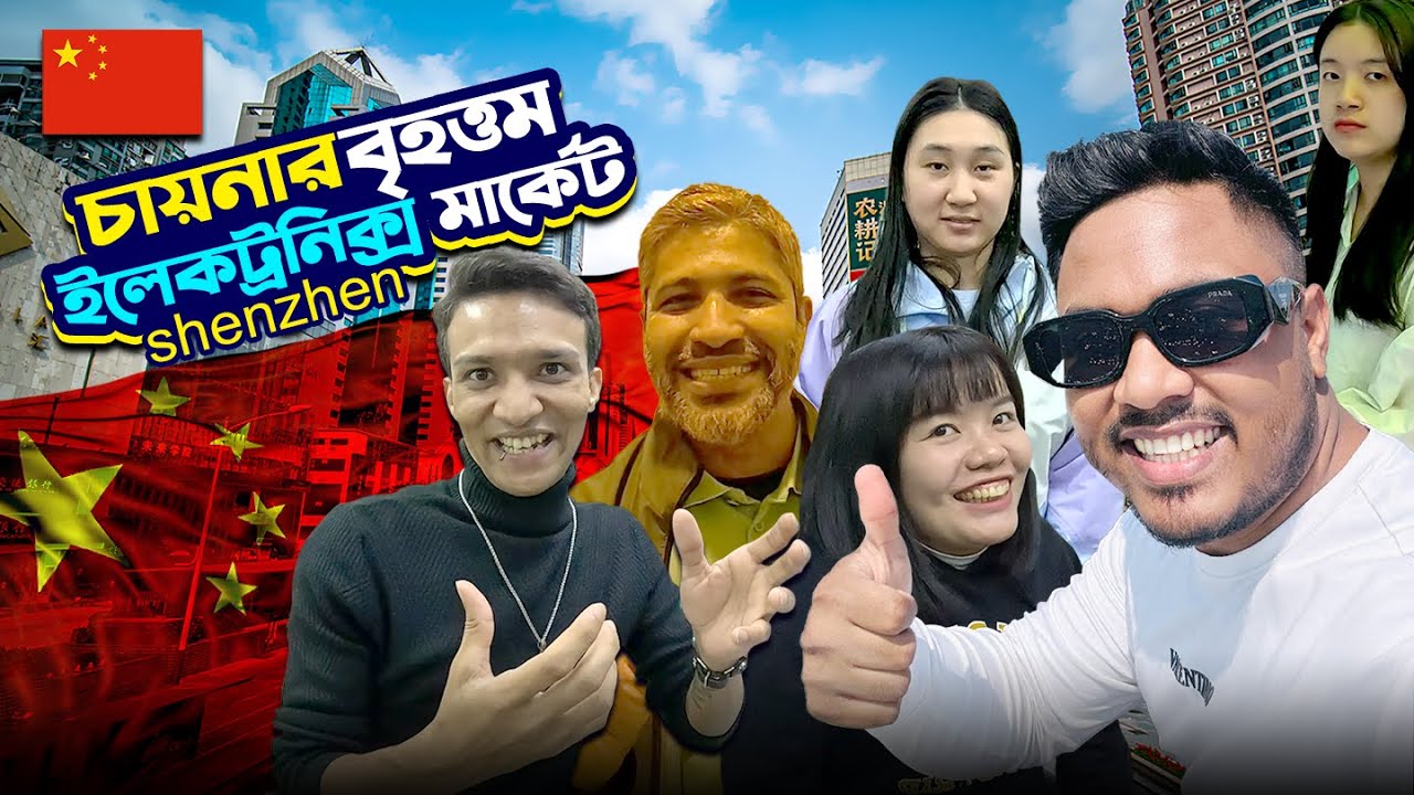চায়নার বৃহত্তম ইলেকট্রনিক্স  মার্কেট 🇨🇳  ।। China।। Vlog ।। Emam Hossain
