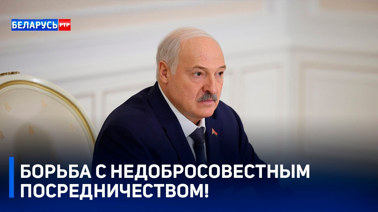 Борьба с недобросовестным посредничеством! Подробности серьезного разговора у Президента