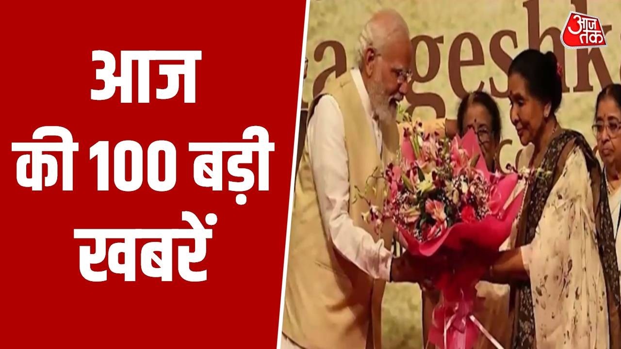 Superfast News: 100 शहर और 100 खबर देखिए | Asha Bhosle Passes Away | PM Modi |  US-Isreal Iran War