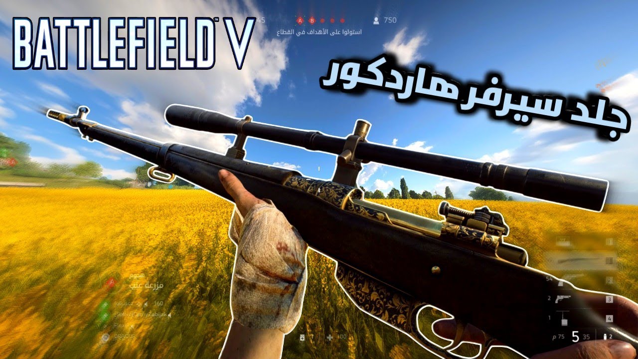 باتلفيلد 5 سنايبر لقطات اسطورية | Battlefield v sniper 