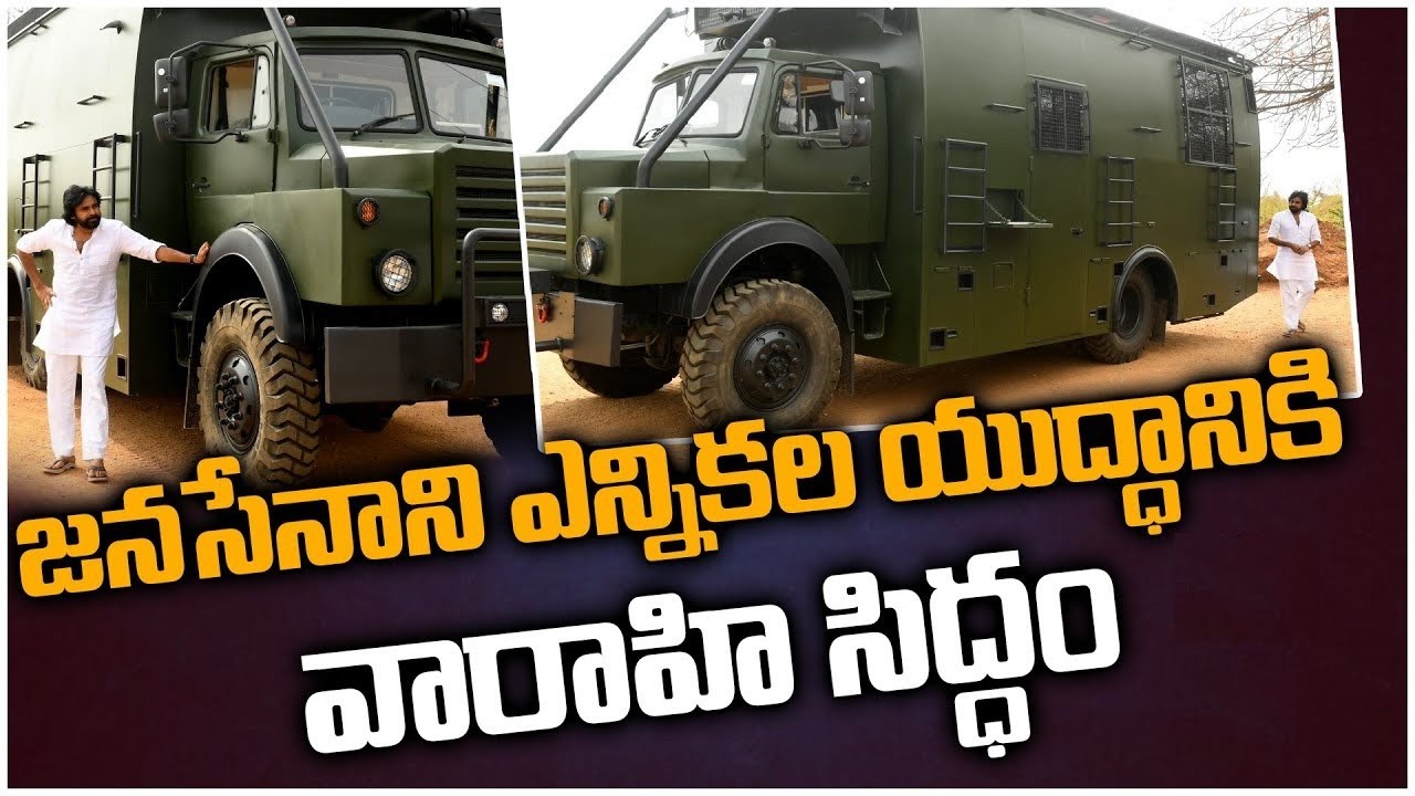 Pawan Kalyan unveils his election campaign vehicle &lsquo;Varahi&rsquo;