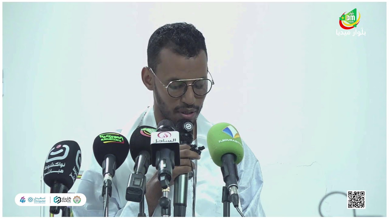 مباشر | جمعية قراء موريتانيا تنظم الحفل الختامي لأنشطتها السنوية لعام 2025