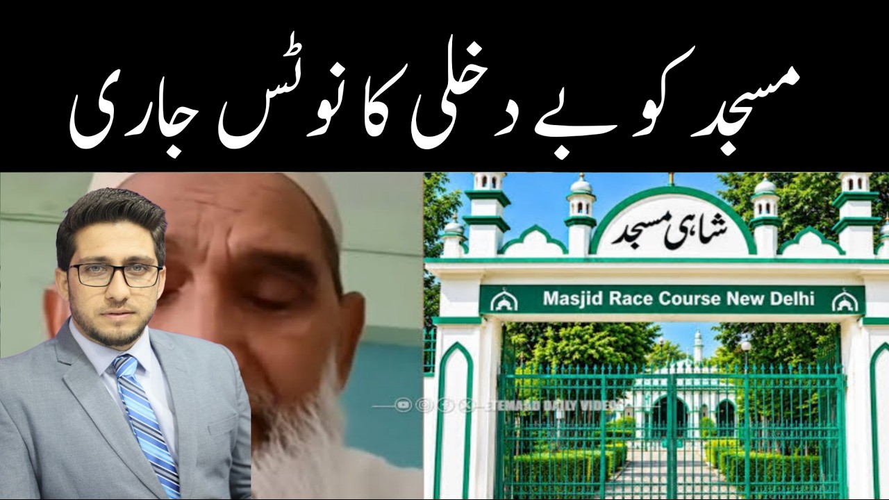 Delhi's Race Course Mosque Near Prime Minister's Residence Gets 6 Day Eviction Notice