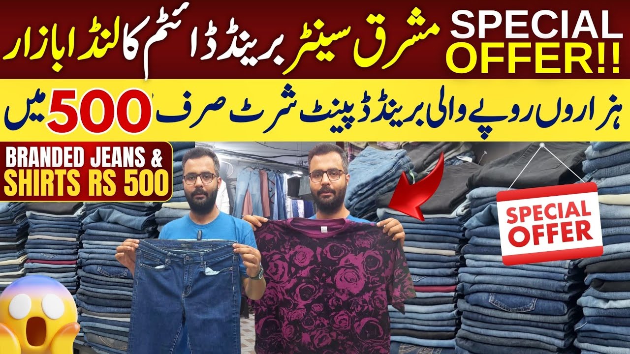 Important Jeans Rs 500 | Adidas Shirts Rs 500 | Polo Shirts 300 Only