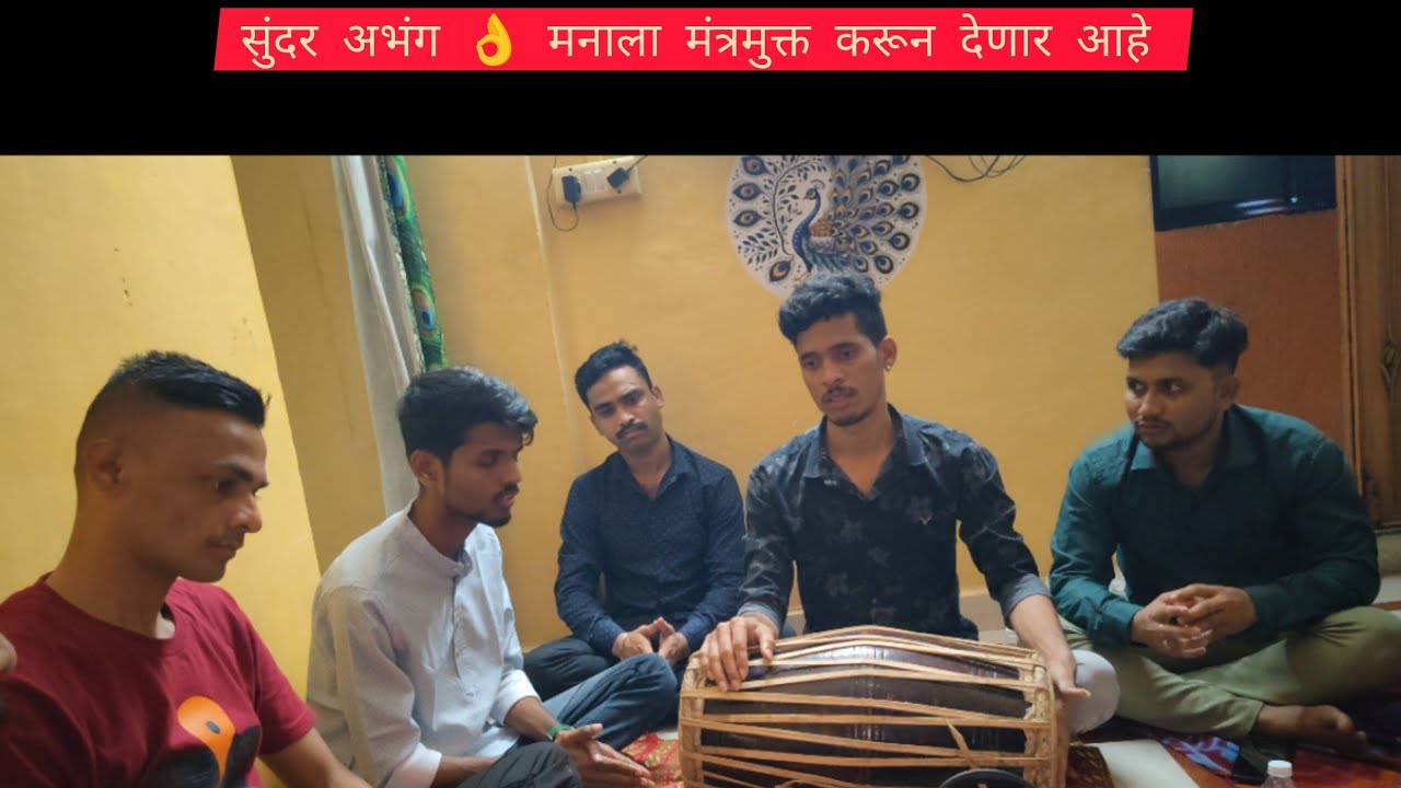 ||अलंकापुरी पुण्यभूमी ही पवित्र | अप्रतिम असा हरीपाठ ||