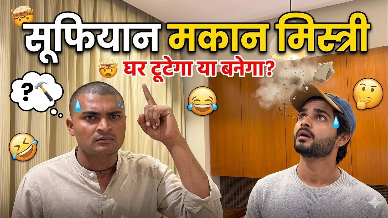 Sufiyan Mistry | Sufiyan मिस्री l Re Edit | @MrSufiyan0711 #mrsufiyan0711 #comedy #funny #sufiyan