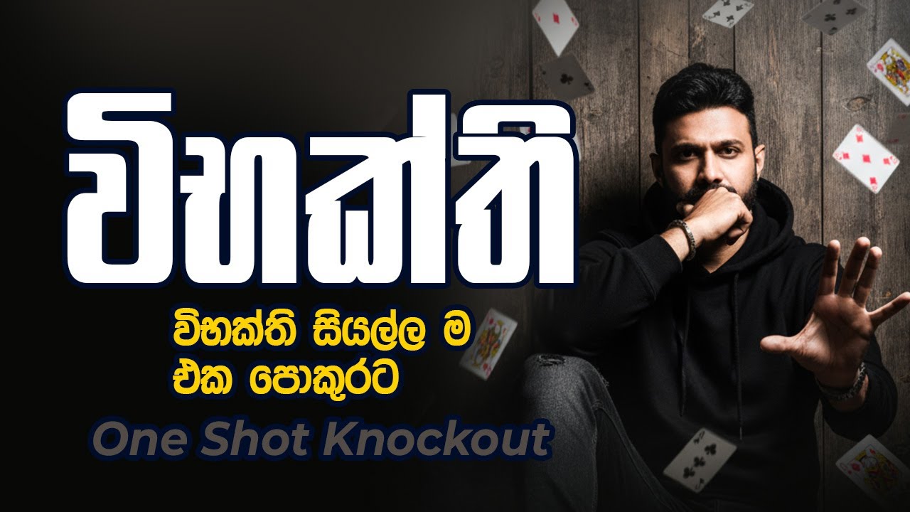විභක්ති | Vibhakthi | ව්‍යාකරණ | Pradeepa Somasiri | #pradeepasomasiri #විභක්ති #onlinesinhala