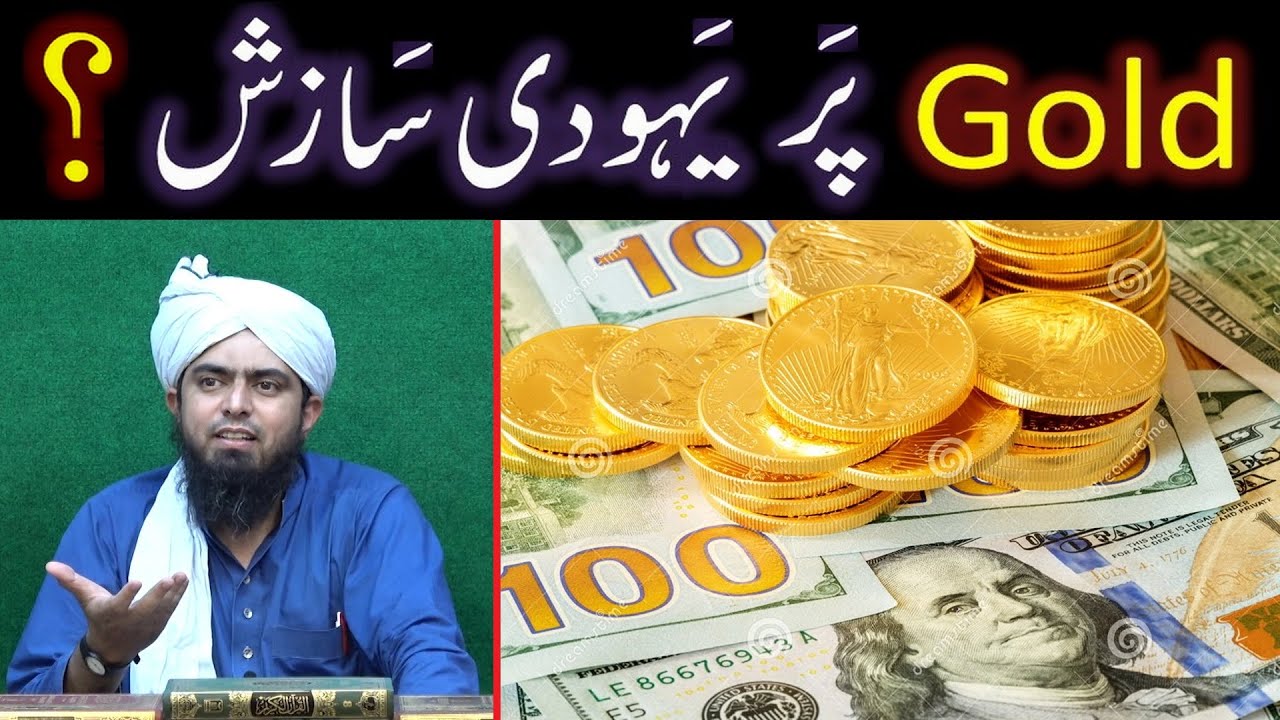 40 Years purana QARAZ ??? GOLD Coins System Vs Barter System ??? BANK, Currency System & DOLLAR ???