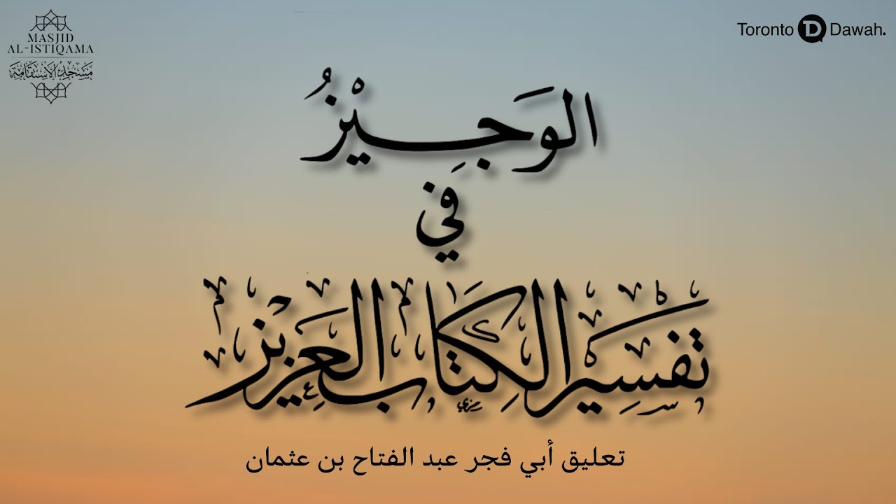 al-Wajiz Class