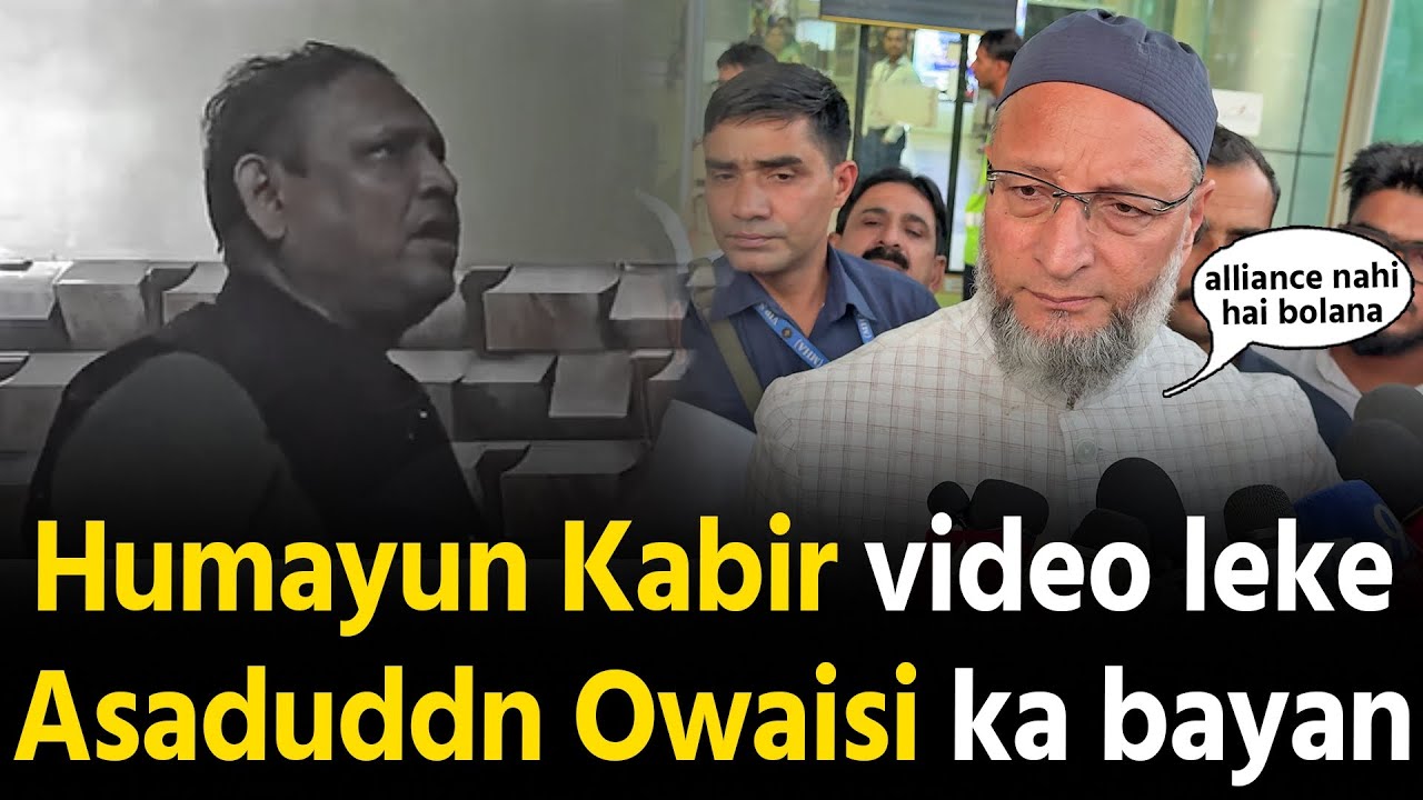 Humayun Kabir video ko leke Asaduddin Owaisi ka bayan