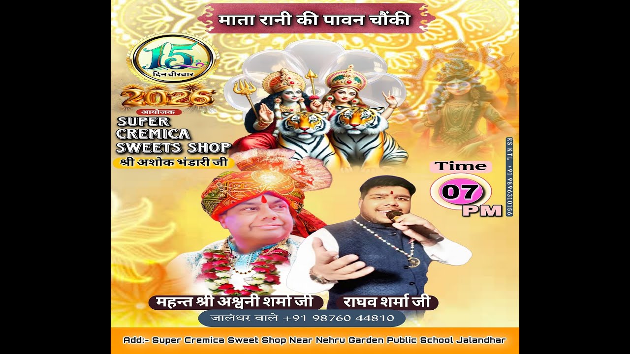 SCS MATA KI CHOWKI ON 15-01-2026 BY SH.ASWANI SHARMA  & RAGAV SHARMA PATY
