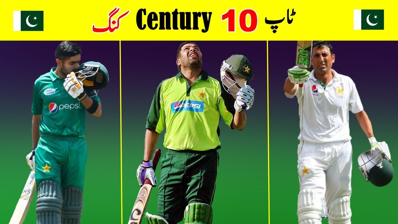 Top 10 Pakistani Cricketers With Most Centuries In International Cricket Incudling ODI, Test & T20