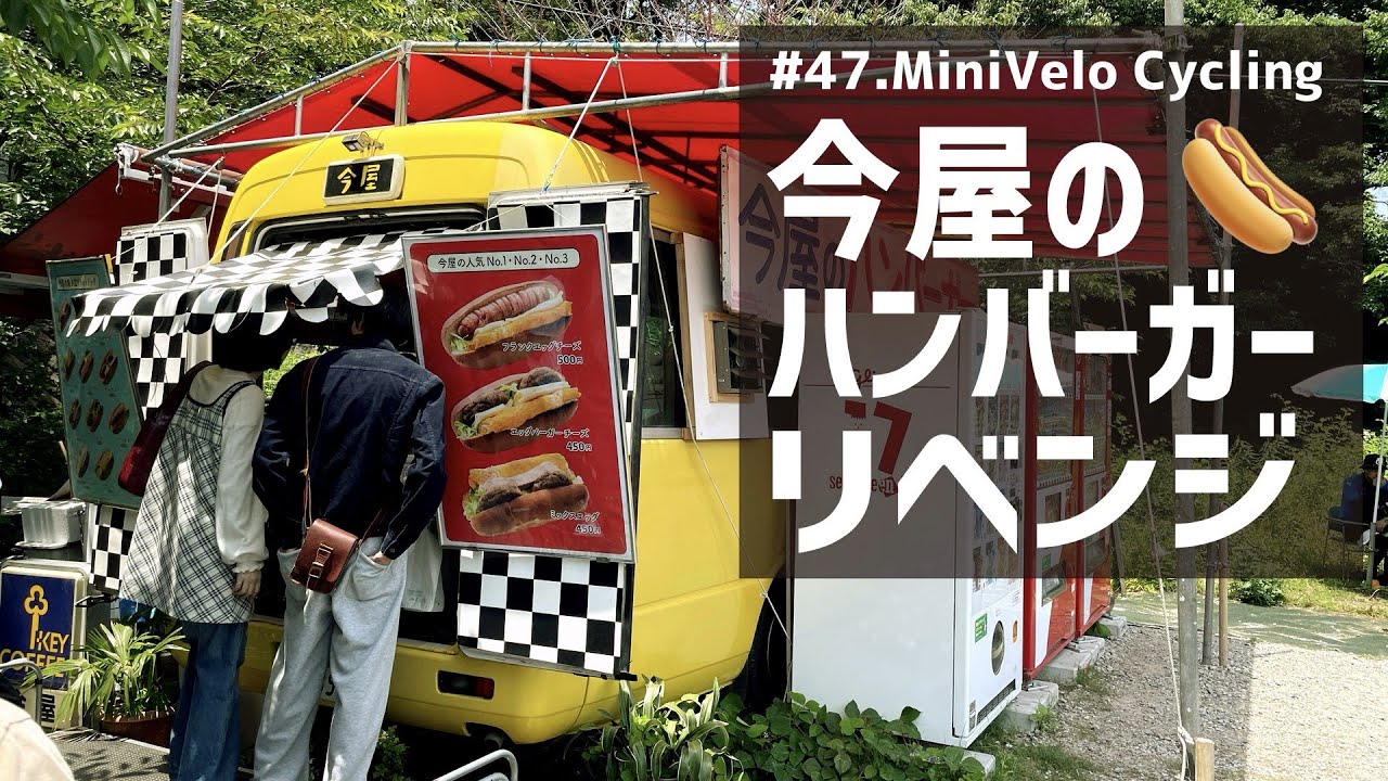 #47.今屋のハンバーガーリベンジ / Imaya Burger: Revenge visit!