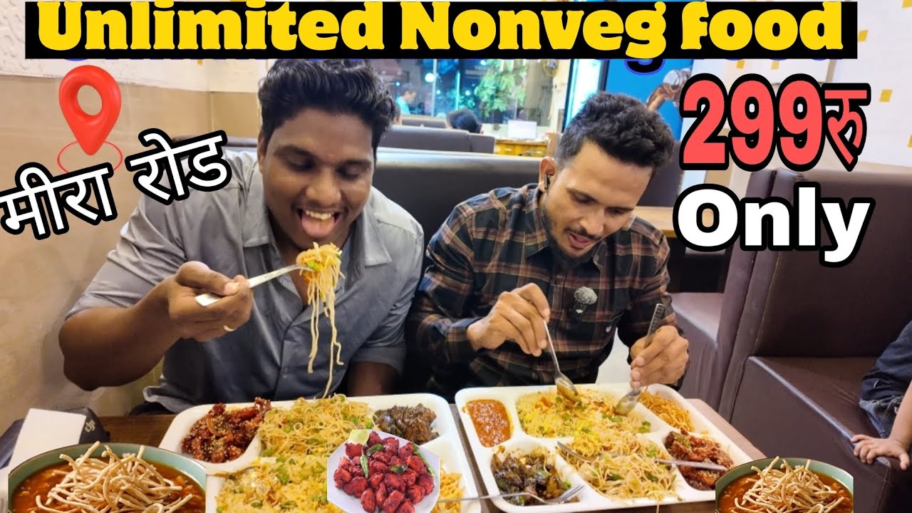 Unlimited Nonveg Buffet in Mira Road 299 only 😍 | buffet plater जितना खाना है खाओ