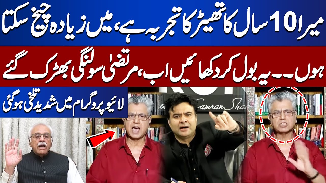 Clash Between Murtaza Solangi And Ahmed Awais! | Dunya News | On The Front