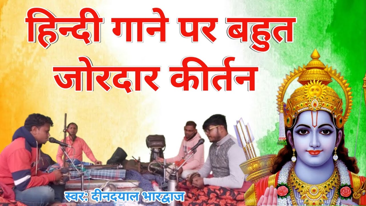 कीर्तन हरे रामा हरे कृष्णा | Hare Rama hare Rama | वायरल वीडियो 
