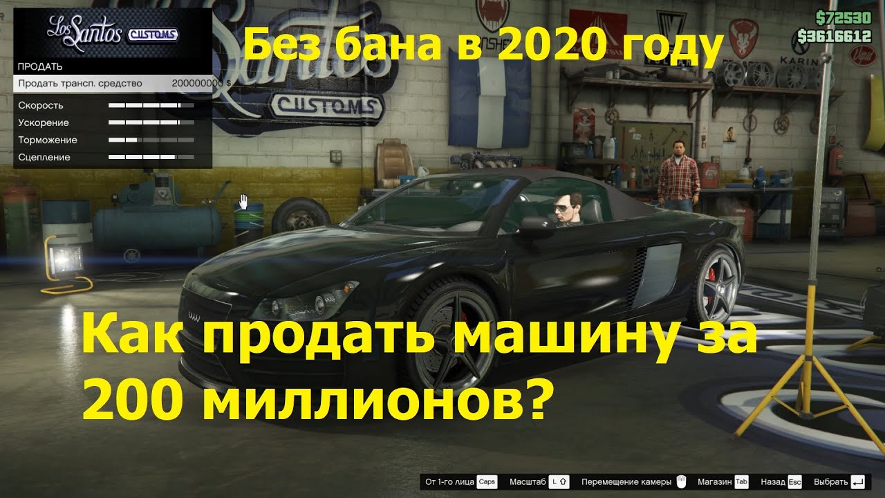 Gta Online безопасная накрутка денег без бана 2020 - 2021. Cheat Engine. Прокачка Gta 5 free money.