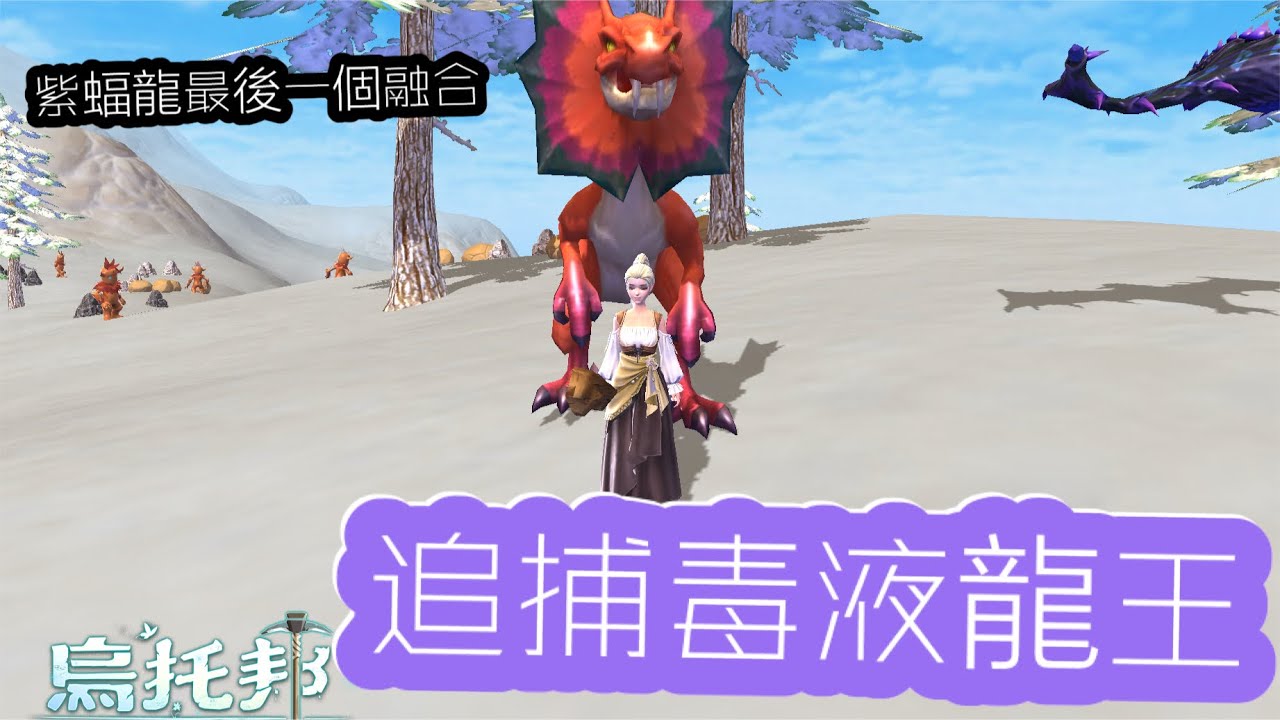 《醉意兒》烏托邦起源-追捕毒液龍王