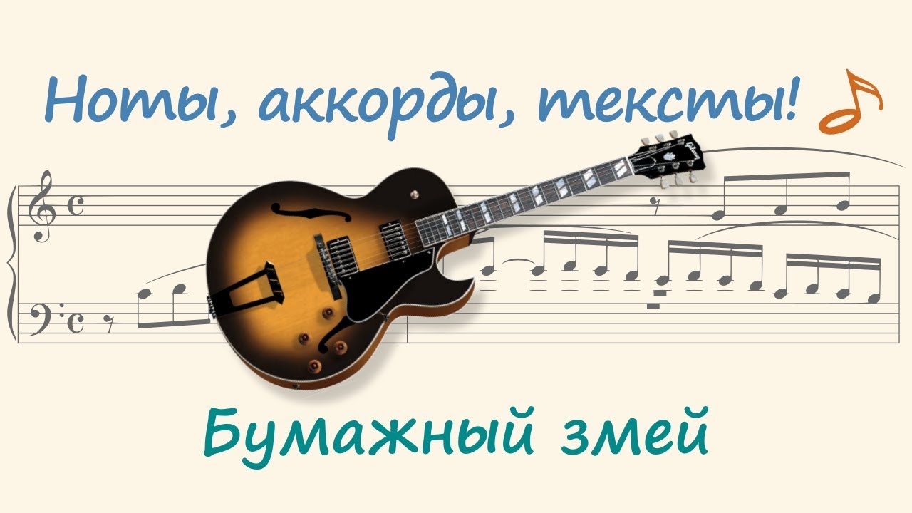 Бумажный змей ( Kite )