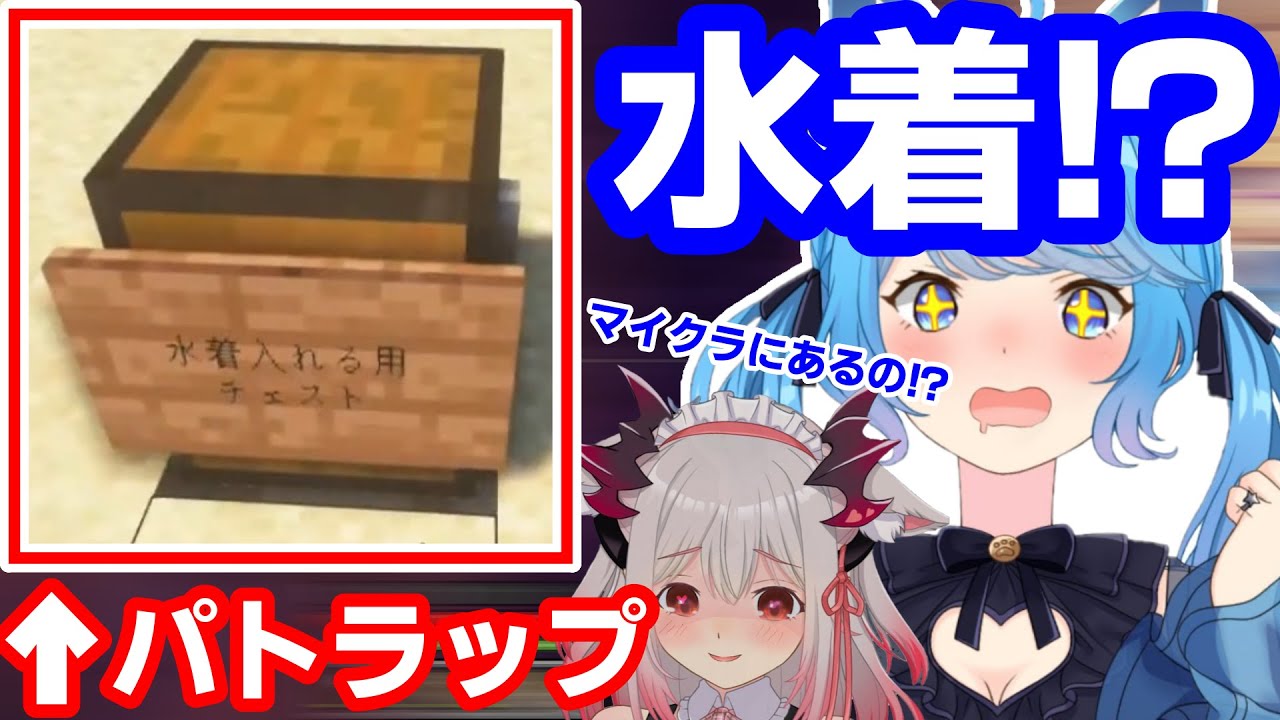 周防パトラの手のひらでコロコロされる宗谷いちか【ななしいんく/切り抜き】