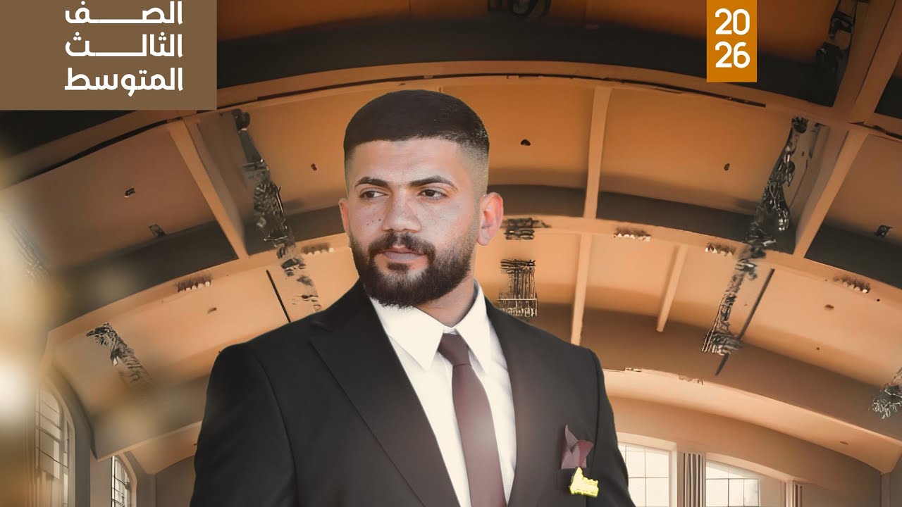 الفصل الأول : المحاظرة الرابعة : الكسور العشرية 